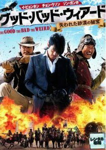【中古】 グッド・バッド・ウィアード [レンタル落ち] [DVD](2)