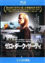 【中古】 ゼロ・ダーク・サーティ [レンタル落ち] [Blu-ray] [ブルーレイ]