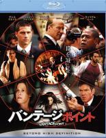 【中古】 バンテージ ポイント [レンタル落ち] [Blu-ray] [ブルーレイ]