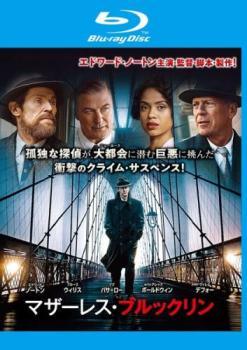 ◆商品説明◆ 商品名 【中古】 マザーレス・ブルックリン [レンタル落ち] [Blu-ray] [ブルーレイ] JAN 4548967439403 型番 1000762323 ご確認ください 状態「中古：やや傷や汚れあり」 ●レンタル店で使用されていた中古品です。 ●ディスクは不織布ケースに入れ、ジャケットとともに送付いたします。 ※商品に【ジャケットなし】などの表記がある場合はタイトル表記の状態での送付となります。 ●ディスクは不織布ケースに入れ、ジャケットとともに送付いたします。 ●鑑賞用で販売させて頂いております。あまりに神経質な方、完璧を求められる方はご購入をお控え下さい。 ●ジャケット(紙)には、バーコード・管理用シール等が貼ってある場合があります。 ●ジャケット(紙)には、日焼け箇所がある場合があります。完璧を求められる方はご購入をお控え下さい。 ●店舗や他サイトでも販売している為、在庫切れの場合はキャンセルとさせて頂きます。予めご了承下さい。【中古】 マザーレス・ブルックリン [レンタル落ち] [Blu-ray] [ブルーレイ] [DVD/Blu-rayレンタルアップBlu-ray洋画ドラマ]