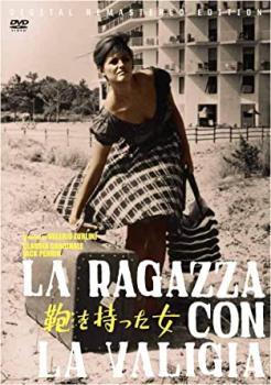 ★【中古】 鞄を持った女 【字幕】 [レンタル落ち] [DVD]