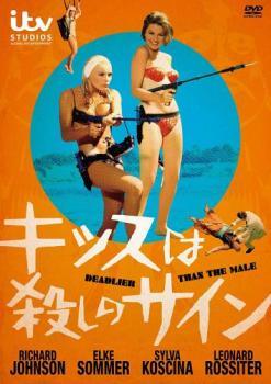 ◆商品説明◆ 商品名 【中古】 キッスは殺しのサイン【字幕】 [レンタル落ち] [DVD] JAN 4589609948037 型番 DLDP003 ご確認ください 状態「中古：やや傷や汚れあり」 ●レンタル店で使用されていた中古品です。 ●ディスクは不織布ケースに入れ、ジャケットとともに送付いたします。 ※商品に【ジャケットなし】などの表記がある場合はタイトル表記の状態での送付となります。 ●ディスクは不織布ケースに入れ、ジャケットとともに送付いたします。 ●鑑賞用で販売させて頂いております。あまりに神経質な方、完璧を求められる方はご購入をお控え下さい。 ●ジャケット(紙)には、バーコード・管理用シール等が貼ってある場合があります。 ●ジャケット(紙)には、日焼け箇所がある場合があります。完璧を求められる方はご購入をお控え下さい。 ●店舗や他サイトでも販売している為、在庫切れの場合はキャンセルとさせて頂きます。予めご了承下さい。【中古】 キッスは殺しのサイン【字幕】 [レンタル落ち] [DVD] [DVD/Blu-rayレンタルアップDVD洋画アクション]