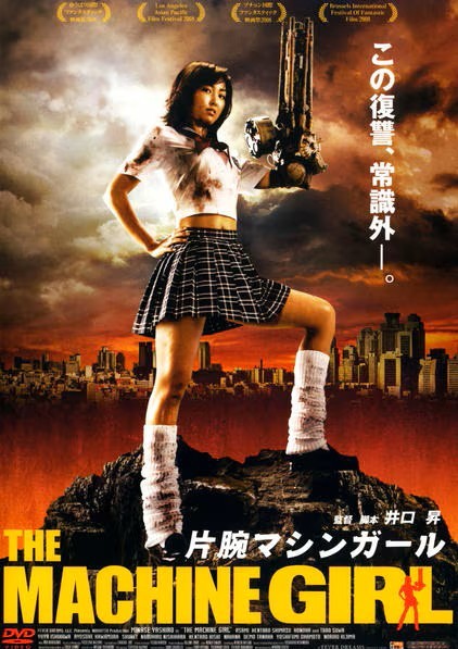 ◆商品説明◆ 商品名 【中古】 片腕マシンガール [レンタル落ち] [DVD] JAN 4547286005191 型番 IM080519 ご確認ください 状態「中古：やや傷や汚れあり」 ●レンタル店で使用されていた中古品です。 ●ディスクは不織布ケースに入れ、ジャケットとともに送付いたします。 ※商品に【ジャケットなし】などの表記がある場合はタイトル表記の状態での送付となります。 ●ディスクは不織布ケースに入れ、ジャケットとともに送付いたします。 ●鑑賞用で販売させて頂いております。あまりに神経質な方、完璧を求められる方はご購入をお控え下さい。 ●ジャケット(紙)には、バーコード・管理用シール等が貼ってある場合があります。 ●ジャケット(紙)には、日焼け箇所がある場合があります。完璧を求められる方はご購入をお控え下さい。 ●店舗や他サイトでも販売している為、在庫切れの場合はキャンセルとさせて頂きます。予めご了承下さい。【中古】 片腕マシンガール [レンタル落ち] [DVD] [邦画][映画]