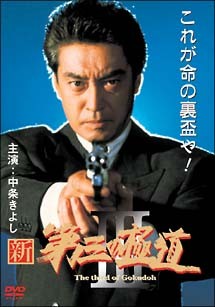 ����š� �����軰�ζ�ƻ 3 [��󥿥����] [DVD]