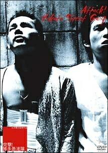 ◆商品説明◆ 商品名 【中古】 突撃!博多愚連隊 [レンタル落ち] [DVD] JAN 4522178007040 型番 TMSD214 ご確認ください 状態「中古：やや傷や汚れあり」 ●レンタル店で使用されていた中古品です。 ●ディスクは不織布ケースに入れ、ジャケットとともに送付いたします。 ※商品に【ジャケットなし】などの表記がある場合はタイトル表記の状態での送付となります。 ●ディスクは不織布ケースに入れ、ジャケットとともに送付いたします。 ●鑑賞用で販売させて頂いております。あまりに神経質な方、完璧を求められる方はご購入をお控え下さい。 ●ジャケット(紙)には、バーコード・管理用シール等が貼ってある場合があります。 ●ジャケット(紙)には、日焼け箇所がある場合があります。完璧を求められる方はご購入をお控え下さい。 ●店舗や他サイトでも販売している為、在庫切れの場合はキャンセルとさせて頂きます。予めご了承下さい。【中古】 突撃!博多愚連隊 [レンタル落ち] [DVD] [邦画][映画]