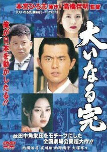 ◆商品説明◆ 商品名 【中古】 大いなる完 ぼんの (2巻セット) [レンタル落ち] [DVD] JAN 4560164652317 型番 DMSM5921 ご確認ください 状態「中古：やや傷や汚れあり」 ●レンタル店で使用されていた中古品です。 ●ディスクは不織布ケースに入れ、ジャケットとともに送付いたします。 ※商品に【ジャケットなし】などの表記がある場合はタイトル表記の状態での送付となります。 ●ディスクは不織布ケースに入れ、ジャケットとともに送付いたします。 ●鑑賞用で販売させて頂いております。あまりに神経質な方、完璧を求められる方はご購入をお控え下さい。 ●ジャケット(紙)には、バーコード・管理用シール等が貼ってある場合があります。 ●ジャケット(紙)には、日焼け箇所がある場合があります。完璧を求められる方はご購入をお控え下さい。 ●店舗や他サイトでも販売している為、在庫切れの場合はキャンセルとさせて頂きます。予めご了承下さい。【中古】 大いなる完 ぼんの (2巻セット) [レンタル落ち] [DVD] [邦画][映画]