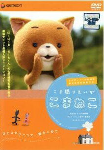 š ޻ꤨ ޤͤ (2å) ꥹޥ»Ҥˤʤäץ쥼 [󥿥] [DVD]