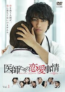 【中古】 医師たちの恋愛事情 (6巻セット) [レンタル落ち] [DVD]