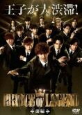 【中古】 PRINCE OF LEGEND プリンスオブレジェンド（3巻セット）前編、後編、劇場版 [レンタル落ち] [..