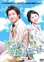 【中古】 サンドゥ,学校へ行こう！ (8巻セット) [レンタル落ち] [DVD]