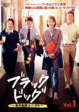 ◆商品説明◆ 商品名 【中古】 ブラックドッグ 新米教師コ・ハヌル（14巻セット）【字幕】 [レンタル落ち] [DVD] JAN 4571423771397 型番 KERD3975 ご確認ください 状態「中古：やや傷や汚れあり」 ●レンタル店で使用されていた中古品です。 ●ディスクは不織布ケースに入れ、ジャケットとともに送付いたします。 ※商品に【ジャケットなし】などの表記がある場合はタイトル表記の状態での送付となります。 ●ディスクは不織布ケースに入れ、ジャケットとともに送付いたします。 ●鑑賞用で販売させて頂いております。あまりに神経質な方、完璧を求められる方はご購入をお控え下さい。 ●ジャケット(紙)には、バーコード・管理用シール等が貼ってある場合があります。 ●ジャケット(紙)には、日焼け箇所がある場合があります。完璧を求められる方はご購入をお控え下さい。 ●店舗や他サイトでも販売している為、在庫切れの場合はキャンセルとさせて頂きます。予めご了承下さい。【中古】 ブラックドッグ 新米教師コ・ハヌル（14巻セット）【字幕】 [レンタル落ち] [DVD] [アジア][韓流]