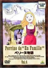 Rakuten - 【中古】 ペリーヌ物語 Vol.4 [レンタル落ち] [DVD]
