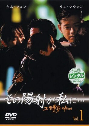 SF - 【中古】 その陽射が私に… (8巻セット) 【字幕】 [レンタル落ち] [DVD]