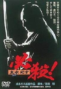 ◆商品説明◆ 商品名 【中古】 必殺!主水死す [レンタル落ち] [DVD] JAN 4988105923188 型番 DA9125 ご確認ください 状態「中古：やや傷や汚れあり」 ●レンタル店で使用されていた中古品です。 ●ディスクは不織布ケースに入れ、ジャケットとともに送付いたします。 ※商品に【ジャケットなし】などの表記がある場合はタイトル表記の状態での送付となります。 ●ディスクは不織布ケースに入れ、ジャケットとともに送付いたします。 ●鑑賞用で販売させて頂いております。あまりに神経質な方、完璧を求められる方はご購入をお控え下さい。 ●ジャケット(紙)には、バーコード・管理用シール等が貼ってある場合があります。 ●ジャケット(紙)には、日焼け箇所がある場合があります。完璧を求められる方はご購入をお控え下さい。 ●店舗や他サイトでも販売している為、在庫切れの場合はキャンセルとさせて頂きます。予めご了承下さい。【中古】 必殺!主水死す [レンタル落ち] [DVD] [DVD/Blu-rayレンタルアップDVD邦画時代劇]
