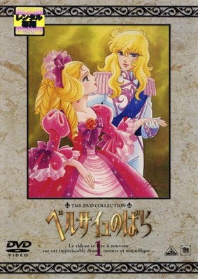 楽天市場】ベルサイユのばら dvd 全巻の通販