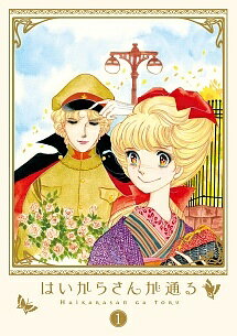 楽天市場】はいからさんが通る [DVD]の通販