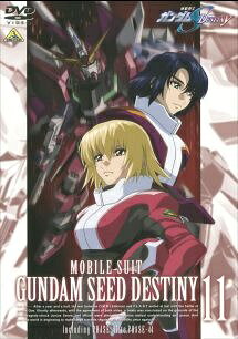 ◆商品説明◆ 商品名 【中古】 機動戦士ガンダムSEED DESTINY 11 [レンタル落ち] [DVD] JAN 4934569707871 型番 BCDR0787 ご確認ください 状態「中古：やや傷や汚れあり」 ●レンタル店で使用されていた中古品です。 ●ディスクは不織布ケースに入れ、ジャケットとともに送付いたします。 ※商品に【ジャケットなし】などの表記がある場合はタイトル表記の状態での送付となります。 ●ディスクは不織布ケースに入れ、ジャケットとともに送付いたします。 ●鑑賞用で販売させて頂いております。あまりに神経質な方、完璧を求められる方はご購入をお控え下さい。 ●ジャケット(紙)には、バーコード・管理用シール等が貼ってある場合があります。 ●ジャケット(紙)には、日焼け箇所がある場合があります。完璧を求められる方はご購入をお控え下さい。 ●店舗や他サイトでも販売している為、在庫切れの場合はキャンセルとさせて頂きます。予めご了承下さい。【中古】 機動戦士ガンダムSEED DESTINY 11 [レンタル落ち] [DVD] [DVD/Blu-rayレンタルアップDVDアニメ/キッズアニメ/カ行]
