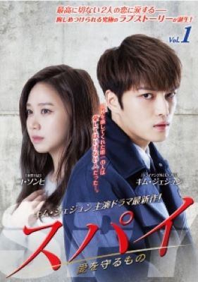 ◆商品説明◆ 商品名 【中古】 スパイ 愛を守るもの (8巻セット) 【字幕】 [レンタル落ち] [DVD] JAN 4548967206746 型番 1000577963 ご確認ください 状態「中古：やや傷や汚れあり」 ●レンタル店で使用されていた中古品です。 ●ディスクは不織布ケースに入れ、ジャケットとともに送付いたします。 ※商品に【ジャケットなし】などの表記がある場合はタイトル表記の状態での送付となります。 ●ディスクは不織布ケースに入れ、ジャケットとともに送付いたします。 ●鑑賞用で販売させて頂いております。あまりに神経質な方、完璧を求められる方はご購入をお控え下さい。 ●ジャケット(紙)には、バーコード・管理用シール等が貼ってある場合があります。 ●ジャケット(紙)には、日焼け箇所がある場合があります。完璧を求められる方はご購入をお控え下さい。 ●店舗や他サイトでも販売している為、在庫切れの場合はキャンセルとさせて頂きます。予めご了承下さい。【中古】 スパイ 愛を守るもの (8巻セット) 【字幕】 [レンタル落ち] [DVD] [アジア][韓流]