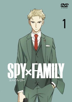 ◆商品説明◆ 商品名 【中古】 SPY×FAMILY スパイファミリー (6巻セット) [レンタル落ち] [DVD] JAN 4988104130518 型番 TDV31351R ご確認ください 状態「中古：やや傷や汚れあり」 ●レンタル店で使用されていた中古品です。 ●ディスクは不織布ケースに入れ、ジャケットとともに送付いたします。 ※商品に【ジャケットなし】などの表記がある場合はタイトル表記の状態での送付となります。 ●ディスクは不織布ケースに入れ、ジャケットとともに送付いたします。 ●鑑賞用で販売させて頂いております。あまりに神経質な方、完璧を求められる方はご購入をお控え下さい。 ●ジャケット(紙)には、バーコード・管理用シール等が貼ってある場合があります。 ●ジャケット(紙)には、日焼け箇所がある場合があります。完璧を求められる方はご購入をお控え下さい。 ●店舗や他サイトでも販売している為、在庫切れの場合はキャンセルとさせて頂きます。予めご了承下さい。【中古】 SPY×FAMILY スパイファミリー (6巻セット) [レンタル落ち] [DVD] [DVD/Blu-rayレンタルアップDVDアニメ/キッズアニメ/サ行]