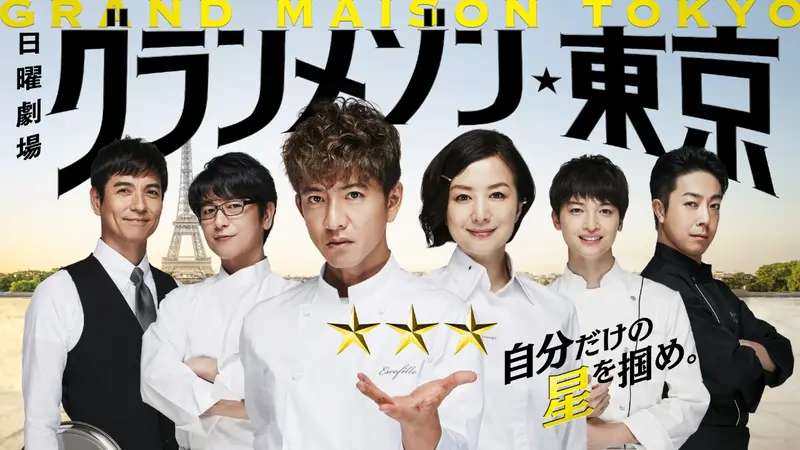 ◆商品説明◆ 商品名 【中古】 グランメゾン東京 (6巻セット) [レンタル落ち] [DVD] JAN 4562474210669 型番 TCED4899 ご確認ください 状態「中古：やや傷や汚れあり」 ●レンタル店で使用されていた中古品です。 ●ディスクは不織布ケースに入れ、ジャケットとともに送付いたします。 ※商品に【ジャケットなし】などの表記がある場合はタイトル表記の状態での送付となります。 ●ディスクは不織布ケースに入れ、ジャケットとともに送付いたします。 ●鑑賞用で販売させて頂いております。あまりに神経質な方、完璧を求められる方はご購入をお控え下さい。 ●ジャケット(紙)には、バーコード・管理用シール等が貼ってある場合があります。 ●ジャケット(紙)には、日焼け箇所がある場合があります。完璧を求められる方はご購入をお控え下さい。 ●店舗や他サイトでも販売している為、在庫切れの場合はキャンセルとさせて頂きます。予めご了承下さい。【中古】 グランメゾン東京 (6巻セット) [レンタル落ち] [DVD] [DVD/Blu-rayレンタルアップDVD邦画TVドラマ(現代物)]