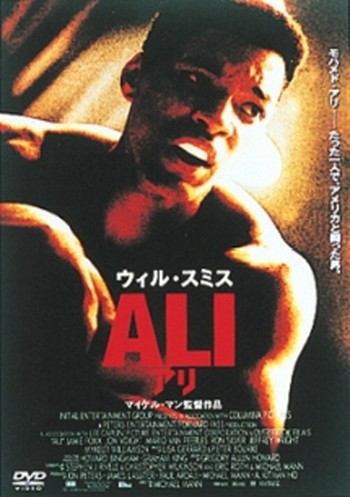 Rakuten - ●【中古】 ALI アリ [レンタル落ち] [DVD]