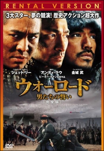 ◆商品説明◆ 商品名 ●【中古】 ウォーロード 男たちの誓い【完全版】 [レンタル落ち] [DVD] JAN 4988102777432 型番 GNBR8450L ご確認ください 状態「中古：やや傷や汚れあり」 ●レンタル店で使用されていた中古品です。 ●ディスクは不織布ケースに入れ、ジャケットとともに送付いたします。 ※商品に【ジャケットなし】などの表記がある場合はタイトル表記の状態での送付となります。 ●ディスクは不織布ケースに入れ、ジャケットとともに送付いたします。 ●鑑賞用で販売させて頂いております。あまりに神経質な方、完璧を求められる方はご購入をお控え下さい。 ●ジャケット(紙)には、バーコード・管理用シール等が貼ってある場合があります。 ●ジャケット(紙)には、日焼け箇所がある場合があります。完璧を求められる方はご購入をお控え下さい。 ●店舗や他サイトでも販売している為、在庫切れの場合はキャンセルとさせて頂きます。予めご了承下さい。●【中古】 ウォーロード 男たちの誓い【完全版】 [レンタル落ち] [DVD] [DVD/Blu-rayレンタルアップDVD洋画アクション]