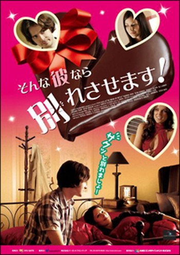 ◆商品説明◆ 商品名 ●【中古】 そんな彼なら別れさせます! [レンタル落ち] [DVD] JAN 4560161573844 型番 ENBR1011 ご確認ください 状態「中古：やや傷や汚れあり」 ●レンタル店で使用されていた中古品です。 ●ディスクは不織布ケースに入れ、ジャケットとともに送付いたします。 ※商品に【ジャケットなし】などの表記がある場合はタイトル表記の状態での送付となります。 ●ディスクは不織布ケースに入れ、ジャケットとともに送付いたします。 ●鑑賞用で販売させて頂いております。あまりに神経質な方、完璧を求められる方はご購入をお控え下さい。 ●ジャケット(紙)には、バーコード・管理用シール等が貼ってある場合があります。 ●ジャケット(紙)には、日焼け箇所がある場合があります。完璧を求められる方はご購入をお控え下さい。 ●店舗や他サイトでも販売している為、在庫切れの場合はキャンセルとさせて頂きます。予めご了承下さい。●【中古】 そんな彼なら別れさせます! [レンタル落ち] [DVD] [DVD/Blu-rayレンタルアップDVD洋画ラブストーリー]