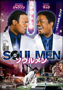 ◆商品説明◆ 商品名 【中古】 ソウル・メン [レンタル落ち] [DVD] JAN 4532612100831 型番 CPDP10083 ご確認ください 状態「中古：やや傷や汚れあり」 ●レンタル店で使用されていた中古品です。 ●ディスクは不織布ケースに入れ、ジャケットとともに送付いたします。 ※商品に【ジャケットなし】などの表記がある場合はタイトル表記の状態での送付となります。 ●ディスクは不織布ケースに入れ、ジャケットとともに送付いたします。 ●鑑賞用で販売させて頂いております。あまりに神経質な方、完璧を求められる方はご購入をお控え下さい。 ●ジャケット(紙)には、バーコード・管理用シール等が貼ってある場合があります。 ●ジャケット(紙)には、日焼け箇所がある場合があります。完璧を求められる方はご購入をお控え下さい。 ●店舗や他サイトでも販売している為、在庫切れの場合はキャンセルとさせて頂きます。予めご了承下さい。【中古】 ソウル・メン [レンタル落ち] [DVD] [DVD/Blu-rayレンタルアップDVD洋画コメディ]