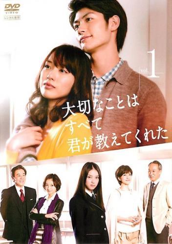 【中古】 大切なことはすべて君が教えてくれた (5巻セット) [レンタル落ち] [DVD]