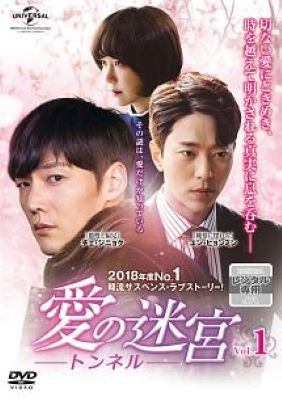 ◆商品説明◆ 商品名 【中古】 愛の迷宮 トンネル (13巻セット) 【字幕】 [レンタル落ち] [DVD] JAN 4988102600174 型番 GNBR5712 ご確認ください 状態「中古：やや傷や汚れあり」 ●レンタル店で使用されていた中古品です。 ●ディスクは不織布ケースに入れ、ジャケットとともに送付いたします。 ※商品に【ジャケットなし】などの表記がある場合はタイトル表記の状態での送付となります。 ●ディスクは不織布ケースに入れ、ジャケットとともに送付いたします。 ●鑑賞用で販売させて頂いております。あまりに神経質な方、完璧を求められる方はご購入をお控え下さい。 ●ジャケット(紙)には、バーコード・管理用シール等が貼ってある場合があります。 ●ジャケット(紙)には、日焼け箇所がある場合があります。完璧を求められる方はご購入をお控え下さい。 ●店舗や他サイトでも販売している為、在庫切れの場合はキャンセルとさせて頂きます。予めご了承下さい。【中古】 愛の迷宮 トンネル (13巻セット) 【字幕】 [レンタル落ち] [DVD] [DVD/Blu-rayレンタルアップDVDアジア/韓流TVドラマ(現代物)]