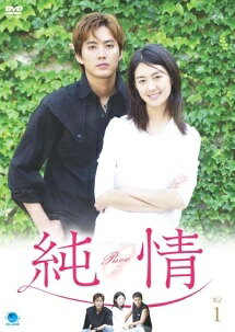 ◆商品説明◆ 商品名 【中古】 純情 (8巻セット) [レンタル落ち] [DVD] JAN 4944285807472 型番 BWD00747R ご確認ください 状態「中古：やや傷や汚れあり」 ●レンタル店で使用されていた中古品です。 ●ディスクは不織布ケースに入れ、ジャケットとともに送付いたします。 ※商品に【ジャケットなし】などの表記がある場合はタイトル表記の状態での送付となります。 ●ディスクは不織布ケースに入れ、ジャケットとともに送付いたします。 ●鑑賞用で販売させて頂いております。あまりに神経質な方、完璧を求められる方はご購入をお控え下さい。 ●ジャケット(紙)には、バーコード・管理用シール等が貼ってある場合があります。 ●ジャケット(紙)には、日焼け箇所がある場合があります。完璧を求められる方はご購入をお控え下さい。 ●店舗や他サイトでも販売している為、在庫切れの場合はキャンセルとさせて頂きます。予めご了承下さい。【中古】 純情 (8巻セット) [レンタル落ち] [DVD] [DVD/Blu-rayレンタルアップDVDアジア/韓流TVドラマ(現代物)]
