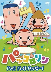 【中古】「非常に良い」NHK パッコロリン [DVD] 楽天市場】dvd パッコロリンの通販