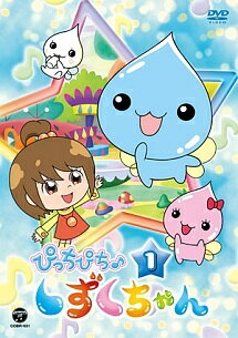 楽天市場】しずくちゃん セット（アニメ｜DVD）：CD・DVDの通販