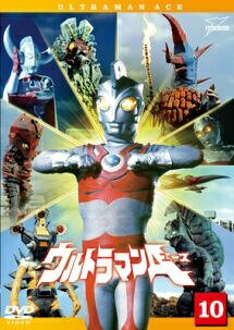 ◆商品説明◆ 商品名 【中古】 ウルトラマンA エース 10 [レンタル落ち] [DVD] BCDR2766 JAN 4934569727664 型番 BCDR2766 ご確認ください 状態「中古：やや傷や汚れあり」 ●レンタル店で使用されていた中古品です。 ●ディスクは不織布ケースに入れ、ジャケットとともに送付いたします。 ※商品に【ジャケットなし】などの表記がある場合はタイトル表記の状態での送付となります。 ●ディスクは不織布ケースに入れ、ジャケットとともに送付いたします。 ●鑑賞用で販売させて頂いております。あまりに神経質な方、完璧を求められる方はご購入をお控え下さい。 ●ジャケット(紙)には、バーコード・管理用シール等が貼ってある場合があります。 ●ジャケット(紙)には、日焼け箇所がある場合があります。完璧を求められる方はご購入をお控え下さい。 ●店舗や他サイトでも販売している為、在庫切れの場合はキャンセルとさせて頂きます。予めご了承下さい。【中古】 ウルトラマンA エース 10 [レンタル落ち] [DVD] BCDR2766 [DVD/Blu-rayレンタルアップDVDアニメ/キッズアニメ/ア行]