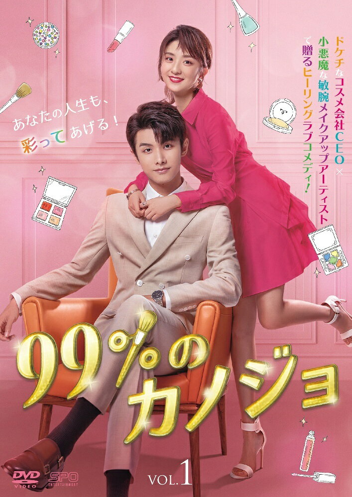 ◆商品説明◆ 商品名 ●【中古】 99%のカノジョ (12巻セット) 【字幕】 [レンタル落ち] [DVD] JAN 4988131452089 型番 OPSDT5208 ご確認ください 状態「中古：やや傷や汚れあり」 ●レンタル店で使用されていた中古品です。 ●ディスクは不織布ケースに入れ、ジャケットとともに送付いたします。 ※商品に【ジャケットなし】などの表記がある場合はタイトル表記の状態での送付となります。 ●ディスクは不織布ケースに入れ、ジャケットとともに送付いたします。 ●鑑賞用で販売させて頂いております。あまりに神経質な方、完璧を求められる方はご購入をお控え下さい。 ●ジャケット(紙)には、バーコード・管理用シール等が貼ってある場合があります。 ●ジャケット(紙)には、日焼け箇所がある場合があります。完璧を求められる方はご購入をお控え下さい。 ●店舗や他サイトでも販売している為、在庫切れの場合はキャンセルとさせて頂きます。予めご了承下さい。●【中古】 99%のカノジョ (12巻セット) 【字幕】 [レンタル落ち] [DVD] [DVD/Blu-rayレンタルアップDVDアジア/韓流TVドラマ(現代物)]