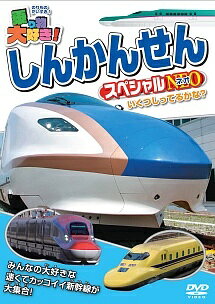 ◆商品説明◆ 商品名 【中古】 乗り物大好き！しんかんせんスペシャルNEO ネオ [レンタル落ち] [DVD] JAN 4937629022990 型番 PHVDR900 ご確認ください 状態「中古：やや傷や汚れあり」 ●レンタル店で使用されていた中古品です。 ●ディスクは不織布ケースに入れ、ジャケットとともに送付いたします。 ※商品に【ジャケットなし】などの表記がある場合はタイトル表記の状態での送付となります。 ●ディスクは不織布ケースに入れ、ジャケットとともに送付いたします。 ●鑑賞用で販売させて頂いております。あまりに神経質な方、完璧を求められる方はご購入をお控え下さい。 ●ジャケット(紙)には、バーコード・管理用シール等が貼ってある場合があります。 ●ジャケット(紙)には、日焼け箇所がある場合があります。完璧を求められる方はご購入をお控え下さい。 ●店舗や他サイトでも販売している為、在庫切れの場合はキャンセルとさせて頂きます。予めご了承下さい。【中古】 乗り物大好き！しんかんせんスペシャルNEO ネオ [レンタル落ち] [DVD] [DVD/Blu-rayレンタルアップDVDアニメ/キッズその他]