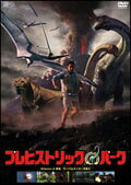 ◆商品説明◆ 商品名 【中古】 プレヒストリック・パーク 2 翼竜/サーベルタイガーを救え [レンタル落ち] [DVD] JAN 4988131807698 型番 OPSDR769 ご確認ください 状態「中古：やや傷や汚れあり」 ●レンタル店で使用されていた中古品です。 ●ディスクは不織布ケースに入れ、ジャケットとともに送付いたします。 ※商品に【ジャケットなし】などの表記がある場合はタイトル表記の状態での送付となります。 ●ディスクは不織布ケースに入れ、ジャケットとともに送付いたします。 ●鑑賞用で販売させて頂いております。あまりに神経質な方、完璧を求められる方はご購入をお控え下さい。 ●ジャケット(紙)には、バーコード・管理用シール等が貼ってある場合があります。 ●ジャケット(紙)には、日焼け箇所がある場合があります。完璧を求められる方はご購入をお控え下さい。 ●店舗や他サイトでも販売している為、在庫切れの場合はキャンセルとさせて頂きます。予めご了承下さい。【中古】 プレヒストリック・パーク 2 翼竜/サーベルタイガーを救え [レンタル落ち] [DVD] [DVD/Blu-rayレンタルアップDVDその他]