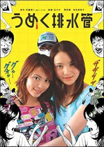 ◆商品説明◆ 商品名 【中古】 うめく排水管 [レンタル落ち] [DVD] JAN 4988013805804 型番 PCBE71169 ご確認ください 状態「中古：やや傷や汚れあり」 ●レンタル店で使用されていた中古品です。 ●ディスクは不織布ケースに入れ、ジャケットとともに送付いたします。 ※商品に【ジャケットなし】などの表記がある場合はタイトル表記の状態での送付となります。 ●ディスクは不織布ケースに入れ、ジャケットとともに送付いたします。 ●鑑賞用で販売させて頂いております。あまりに神経質な方、完璧を求められる方はご購入をお控え下さい。 ●ジャケット(紙)には、バーコード・管理用シール等が貼ってある場合があります。 ●ジャケット(紙)には、日焼け箇所がある場合があります。完璧を求められる方はご購入をお控え下さい。 ●店舗や他サイトでも販売している為、在庫切れの場合はキャンセルとさせて頂きます。予めご了承下さい。【中古】 うめく排水管 [レンタル落ち] [DVD] [DVD/Blu-rayレンタルアップDVD邦画ホラー]