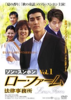 ◆商品説明◆ 商品名 【中古】 ローファーム 法律事務所 (8巻セット) 字幕 [レンタル落ち] [DVD] JAN 4985914703017 型番 TSDR70301 ご確認ください 状態「中古：やや傷や汚れあり」 ●レンタル店で使用されていた中古品です。 ●ディスクは不織布ケースに入れ、ジャケットとともに送付いたします。 ※商品に【ジャケットなし】などの表記がある場合はタイトル表記の状態での送付となります。 ●ディスクは不織布ケースに入れ、ジャケットとともに送付いたします。 ●鑑賞用で販売させて頂いております。あまりに神経質な方、完璧を求められる方はご購入をお控え下さい。 ●ジャケット(紙)には、バーコード・管理用シール等が貼ってある場合があります。 ●ジャケット(紙)には、日焼け箇所がある場合があります。完璧を求められる方はご購入をお控え下さい。 ●店舗や他サイトでも販売している為、在庫切れの場合はキャンセルとさせて頂きます。予めご了承下さい。【中古】 ローファーム 法律事務所 (8巻セット) 字幕 [レンタル落ち] [DVD] [DVD/Blu-rayレンタルアップDVDアジア/韓流TVドラマ(現代物)]