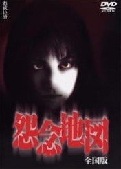 ◆商品説明◆ 商品名 ●【中古】 怨念地図 全国版 (3巻セット) [レンタル落ち] [DVD] JAN 4527433040107 型番 AXDR1003 ご確認ください 状態「中古：やや傷や汚れあり」 ●レンタル店で使用されていた中古品です。 ●ディスクは不織布ケースに入れ、ジャケットとともに送付いたします。 ※商品に【ジャケットなし】などの表記がある場合はタイトル表記の状態での送付となります。 ●ディスクは不織布ケースに入れ、ジャケットとともに送付いたします。 ●鑑賞用で販売させて頂いております。あまりに神経質な方、完璧を求められる方はご購入をお控え下さい。 ●ジャケット(紙)には、バーコード・管理用シール等が貼ってある場合があります。 ●ジャケット(紙)には、日焼け箇所がある場合があります。完璧を求められる方はご購入をお控え下さい。 ●店舗や他サイトでも販売している為、在庫切れの場合はキャンセルとさせて頂きます。予めご了承下さい。●【中古】 怨念地図 全国版 (3巻セット) [レンタル落ち] [DVD] [DVD/Blu-rayレンタルアップDVDその他]