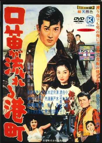 ◆商品説明◆ 商品名 ●【中古】 口笛が流れる港町 [レンタル落ち] [DVD] JAN 4988103220746 型番 NKDN74 ご確認ください 状態「中古：やや傷や汚れあり」 ●レンタル店で使用されていた中古品です。 ●ディスクは不織布ケースに入れ、ジャケットとともに送付いたします。 ※商品に【ジャケットなし】などの表記がある場合はタイトル表記の状態での送付となります。 ●ディスクは不織布ケースに入れ、ジャケットとともに送付いたします。 ●鑑賞用で販売させて頂いております。あまりに神経質な方、完璧を求められる方はご購入をお控え下さい。 ●ジャケット(紙)には、バーコード・管理用シール等が貼ってある場合があります。 ●ジャケット(紙)には、日焼け箇所がある場合があります。完璧を求められる方はご購入をお控え下さい。 ●店舗や他サイトでも販売している為、在庫切れの場合はキャンセルとさせて頂きます。予めご了承下さい。●【中古】 口笛が流れる港町 [レンタル落ち] [DVD] [DVD/Blu-rayレンタルアップDVD邦画アクション]