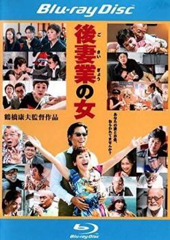 ◆商品説明◆ 商品名 【中古】 後妻業の女 [レンタル落ち] [Blu-ray] [ブルーレイ] JAN 4988104105448 型番 TBR27044R ご確認ください 状態「中古：やや傷や汚れあり」 ●レンタル店で使用されていた中古品です。 ●ディスクは不織布ケースに入れ、ジャケットとともに送付いたします。 ※商品に【ジャケットなし】などの表記がある場合はタイトル表記の状態での送付となります。 ●ディスクは不織布ケースに入れ、ジャケットとともに送付いたします。 ●鑑賞用で販売させて頂いております。あまりに神経質な方、完璧を求められる方はご購入をお控え下さい。 ●ジャケット(紙)には、バーコード・管理用シール等が貼ってある場合があります。 ●ジャケット(紙)には、日焼け箇所がある場合があります。完璧を求められる方はご購入をお控え下さい。 ●店舗や他サイトでも販売している為、在庫切れの場合はキャンセルとさせて頂きます。予めご了承下さい。【中古】 後妻業の女 [レンタル落ち] [Blu-ray] [ブルーレイ] [DVD/Blu-rayレンタルアップBlu-ray邦画サスペンス]