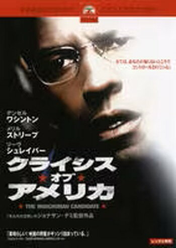 ◆商品説明◆ 商品名 ●【中古】クライシス・オブ・アメリカ[レンタル落ち] [DVD] JAN 4988113614757 型番 PDG110476 ご確認ください 状態「中古：やや傷や汚れあり」 ●レンタル店で使用されていた中古品です。 ●ディスクは不織布ケースに入れ、ジャケットとともに送付いたします。 ※商品に【ジャケットなし】などの表記がある場合はタイトル表記の状態での送付となります。 ●ディスクは不織布ケースに入れ、ジャケットとともに送付いたします。 ●鑑賞用で販売させて頂いております。あまりに神経質な方、完璧を求められる方はご購入をお控え下さい。 ●ジャケット(紙)には、バーコード・管理用シール等が貼ってある場合があります。 ●ジャケット(紙)には、日焼け箇所がある場合があります。完璧を求められる方はご購入をお控え下さい。 ●店舗や他サイトでも販売している為、在庫切れの場合はキャンセルとさせて頂きます。予めご了承下さい。●【中古】クライシス・オブ・アメリカ[レンタル落ち] [DVD] [DVD/Blu-rayレンタルアップDVD洋画サスペンス]