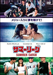 ●【中古】 サマーリーグ [レンタル落ち] [DVD]