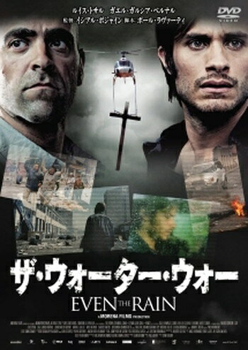 ●【中古】ザ・ウォーター・ウォー【字幕】 [レンタル落ち] [DVD]