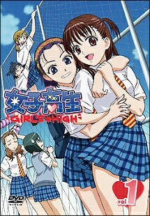 ◆商品説明◆ 商品名 【中古】 女子高生 GIRL’S HIGH (6巻セット) [レンタル落ち] [DVD] JAN 4988102456924 型番 GNBR9261 ご確認ください 状態「中古：やや傷や汚れあり」 ●レンタル店で使用されていた中古品です。 ●ディスクは不織布ケースに入れ、ジャケットとともに送付いたします。 ※商品に【ジャケットなし】などの表記がある場合はタイトル表記の状態での送付となります。 ●ディスクは不織布ケースに入れ、ジャケットとともに送付いたします。 ●鑑賞用で販売させて頂いております。あまりに神経質な方、完璧を求められる方はご購入をお控え下さい。 ●ジャケット(紙)には、バーコード・管理用シール等が貼ってある場合があります。 ●ジャケット(紙)には、日焼け箇所がある場合があります。完璧を求められる方はご購入をお控え下さい。 ●店舗や他サイトでも販売している為、在庫切れの場合はキャンセルとさせて頂きます。予めご了承下さい。【中古】 女子高生 GIRL’S HIGH (6巻セット) [レンタル落ち] [DVD] [DVD/Blu-rayレンタルアップDVDアニメ/キッズアニメ/サ行]