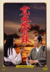 ◆商品説明◆ 商品名 ●【中古】 寛永風雲録 (2巻セット) 前編＋後編 [レンタル落ち] [DVD] JAN 4988021168854 型番 VPBX16885 ご確認ください 状態「中古：やや傷や汚れあり」 ●レンタル店で使用されていた中古品です。 ●ディスクは不織布ケースに入れ、ジャケットとともに送付いたします。 ※商品に【ジャケットなし】などの表記がある場合はタイトル表記の状態での送付となります。 ●ディスクは不織布ケースに入れ、ジャケットとともに送付いたします。 ●鑑賞用で販売させて頂いております。あまりに神経質な方、完璧を求められる方はご購入をお控え下さい。 ●ジャケット(紙)には、バーコード・管理用シール等が貼ってある場合があります。 ●ジャケット(紙)には、日焼け箇所がある場合があります。完璧を求められる方はご購入をお控え下さい。 ●店舗や他サイトでも販売している為、在庫切れの場合はキャンセルとさせて頂きます。予めご了承下さい。●【中古】 寛永風雲録 (2巻セット) 前編＋後編 [レンタル落ち] [DVD] [DVD/Blu-rayレンタルアップDVD邦画時代劇]