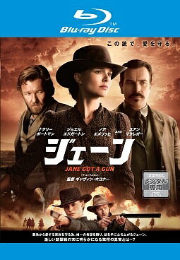 ◆商品説明◆ 商品名 【中古】 ジェーン [レンタル落ち] [Blu-ray] [ブルーレイ] JAN 4988013252592 型番 PCXP70460 ご確認ください 状態「中古：やや傷や汚れあり」 ●レンタル店で使用されていた中古品です。 ●ディスクは不織布ケースに入れ、ジャケットとともに送付いたします。 ※商品に【ジャケットなし】などの表記がある場合はタイトル表記の状態での送付となります。 ●ディスクは不織布ケースに入れ、ジャケットとともに送付いたします。 ●鑑賞用で販売させて頂いております。あまりに神経質な方、完璧を求められる方はご購入をお控え下さい。 ●ジャケット(紙)には、バーコード・管理用シール等が貼ってある場合があります。 ●ジャケット(紙)には、日焼け箇所がある場合があります。完璧を求められる方はご購入をお控え下さい。 ●店舗や他サイトでも販売している為、在庫切れの場合はキャンセルとさせて頂きます。予めご了承下さい。【中古】 ジェーン [レンタル落ち] [Blu-ray] [ブルーレイ] [DVD/Blu-rayレンタルアップBlu-ray洋画アクション]