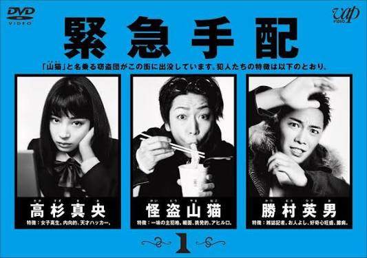 ◆商品説明◆ 商品名 【中古】 怪盗 山猫 1 [レンタル落ち] [DVD] JAN 4988021225137 型番 VPBX22513 ご確認ください 状態「中古：やや傷や汚れあり」 ●レンタル店で使用されていた中古品です。 ●ディスクは不織布ケースに入れ、ジャケットとともに送付いたします。 ※商品に【ジャケットなし】などの表記がある場合はタイトル表記の状態での送付となります。 ●ディスクは不織布ケースに入れ、ジャケットとともに送付いたします。 ●鑑賞用で販売させて頂いております。あまりに神経質な方、完璧を求められる方はご購入をお控え下さい。 ●ジャケット(紙)には、バーコード・管理用シール等が貼ってある場合があります。 ●ジャケット(紙)には、日焼け箇所がある場合があります。完璧を求められる方はご購入をお控え下さい。 ●店舗や他サイトでも販売している為、在庫切れの場合はキャンセルとさせて頂きます。予めご了承下さい。【中古】 怪盗 山猫 1 [レンタル落ち] [DVD] [DVD/Blu-rayレンタルアップDVD邦画TVドラマ(現代物)]