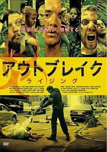 ◆商品説明◆ 商品名 【中古】 アウトブレイクライジング [レンタル落ち] [DVD] JAN 4589705243630 型番 LDDV30001 ご確認ください 状態「中古：やや傷や汚れあり」 ●レンタル店で使用されていた中古品です。 ●ディスクは不織布ケースに入れ、ジャケットとともに送付いたします。 ※商品に【ジャケットなし】などの表記がある場合はタイトル表記の状態での送付となります。 ●ディスクは不織布ケースに入れ、ジャケットとともに送付いたします。 ●鑑賞用で販売させて頂いております。あまりに神経質な方、完璧を求められる方はご購入をお控え下さい。 ●ジャケット(紙)には、バーコード・管理用シール等が貼ってある場合があります。 ●ジャケット(紙)には、日焼け箇所がある場合があります。完璧を求められる方はご購入をお控え下さい。 ●店舗や他サイトでも販売している為、在庫切れの場合はキャンセルとさせて頂きます。予めご了承下さい。【中古】 アウトブレイクライジング [レンタル落ち] [DVD] [DVD/Blu-rayレンタルアップDVD洋画ホラー]